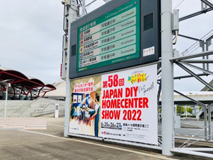 JAPAN DIY HOMECENTER SHOW2022にJAAMA会員が出展
